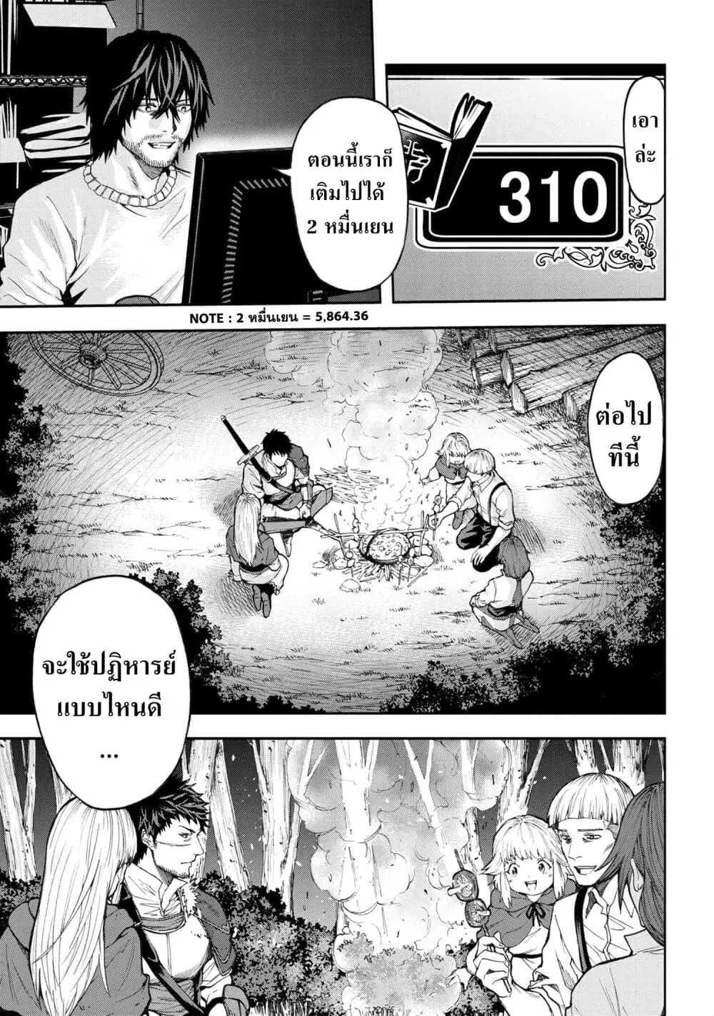 Murazukuri Game no NPC ga Namami no Ningen to Shika Omoe Nai ตอนที่ 4.1 หน้า 1