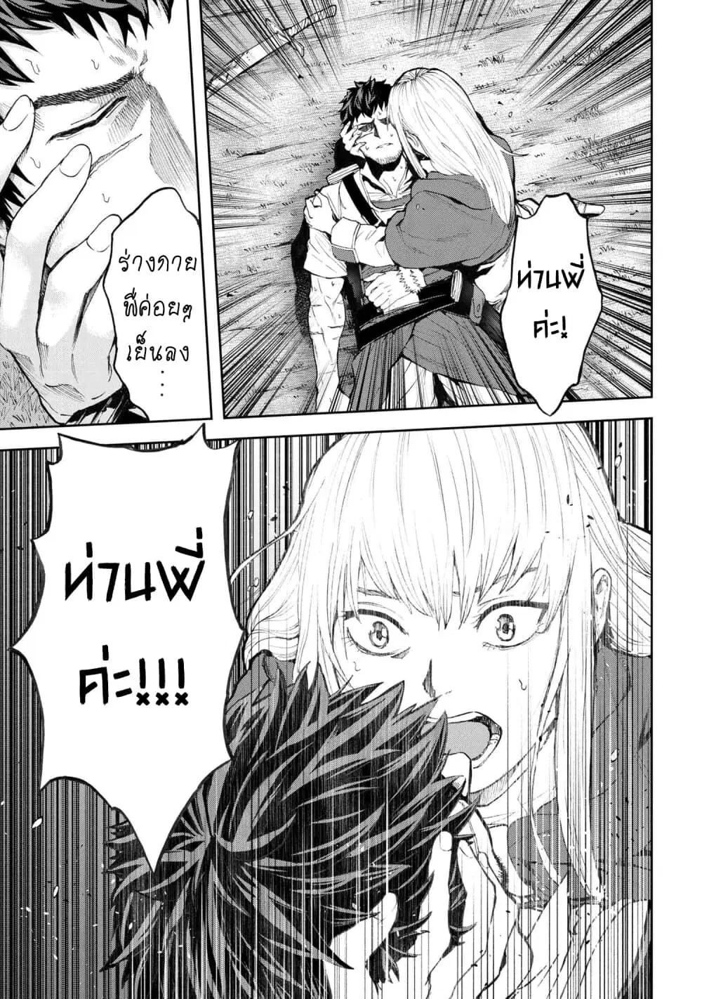 Murazukuri Game no NPC ga Namami no Ningen to Shika Omoe Nai ตอนที่ 5.1 หน้า 1