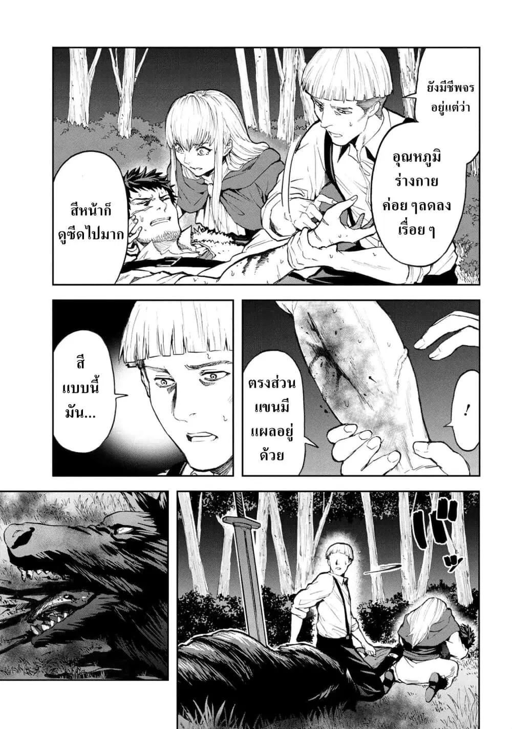 Murazukuri Game no NPC ga Namami no Ningen to Shika Omoe Nai ตอนที่ 5.1 หน้า 3