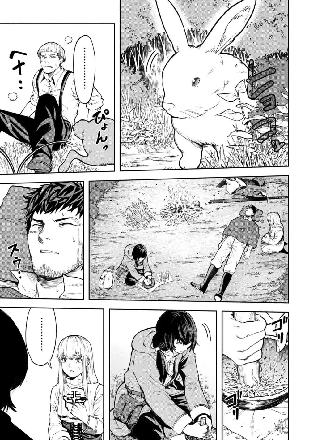 Murazukuri Game no NPC ga Namami no Ningen to Shika Omoe Nai ตอนที่ 5.2 หน้า 2