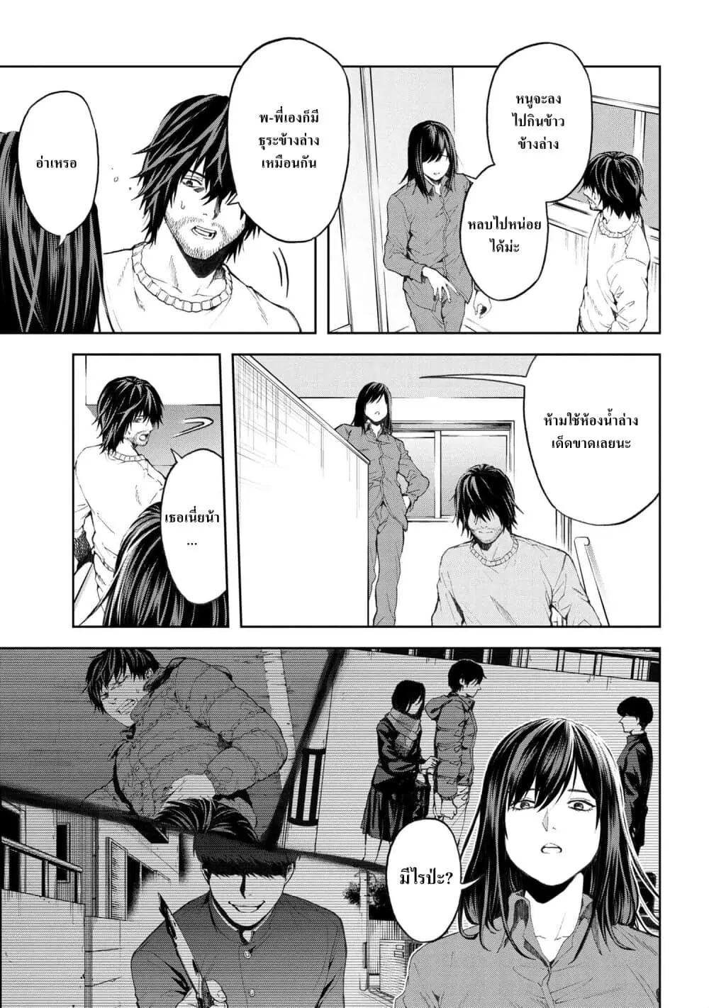 Murazukuri Game no NPC ga Namami no Ningen to Shika Omoe Nai ตอนที่ 6.1 หน้า 3