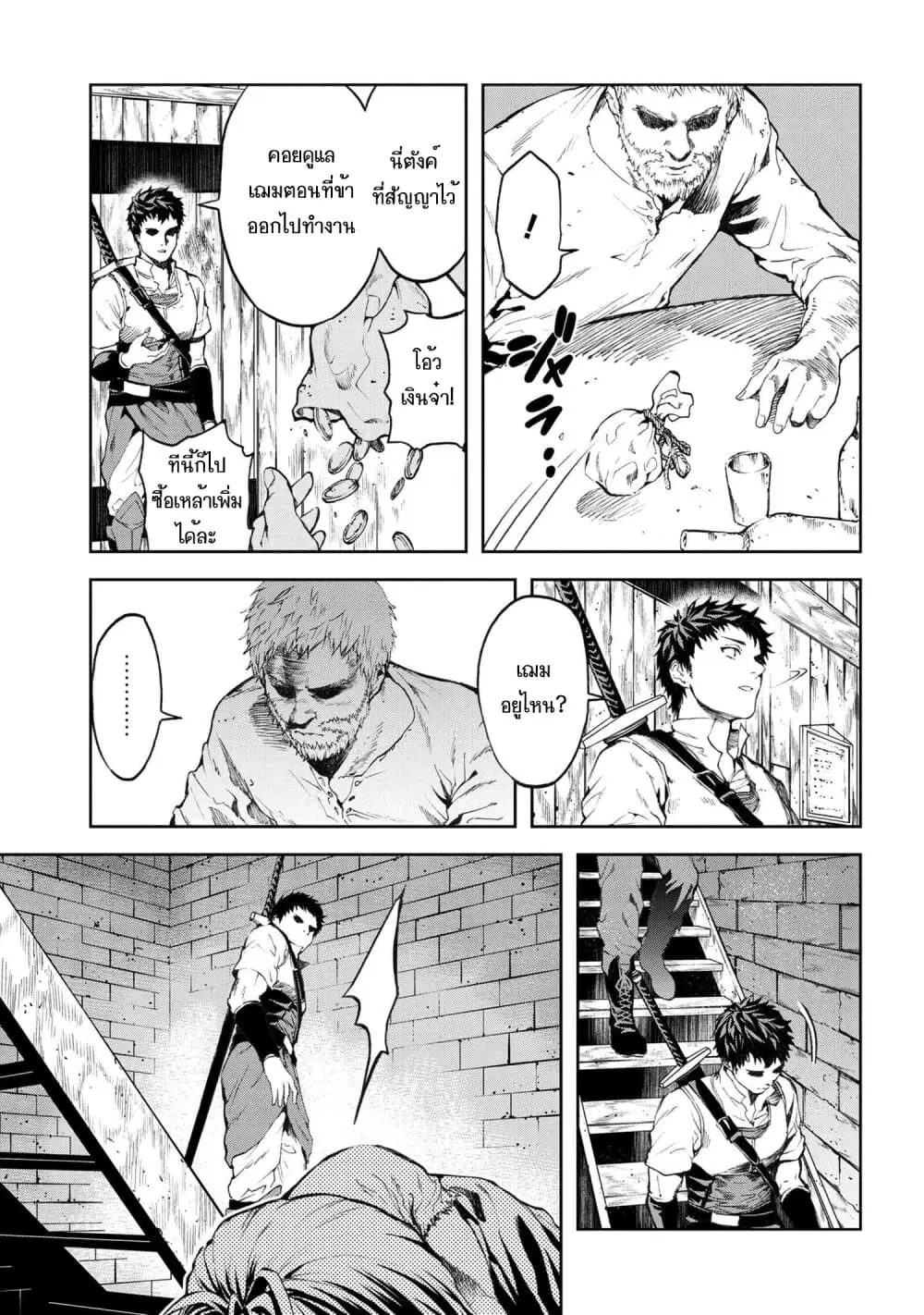 Murazukuri Game no NPC ga Namami no Ningen to Shika Omoe Nai ตอนที่ 6.2 หน้า 2