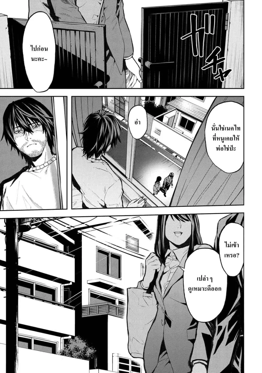 Murazukuri Game no NPC ga Namami no Ningen to Shika Omoe Nai ตอนที่ 7.1 หน้า 1