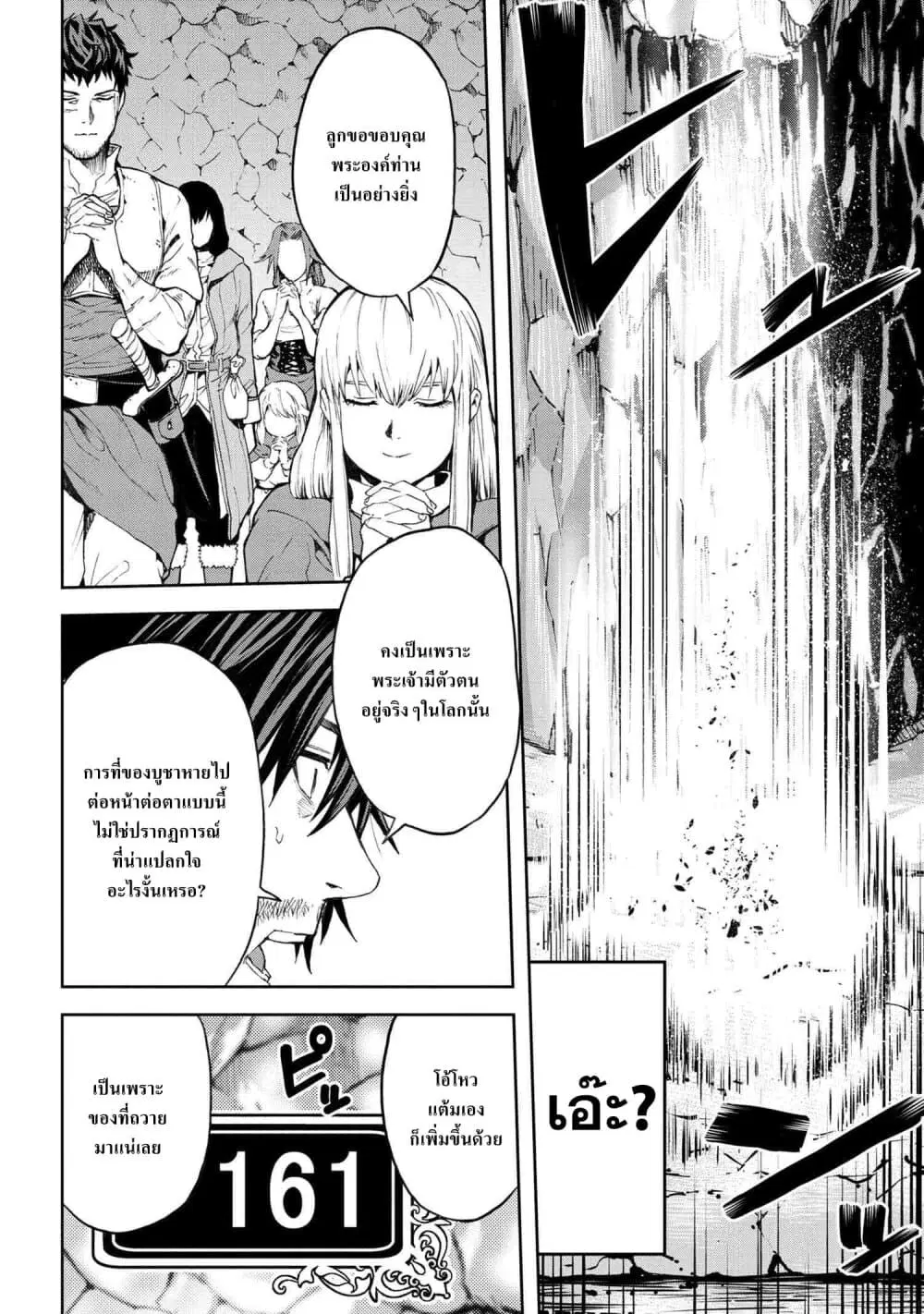 Murazukuri Game no NPC ga Namami no Ningen to Shika Omoe Nai ตอนที่ 7.2 หน้า 3
