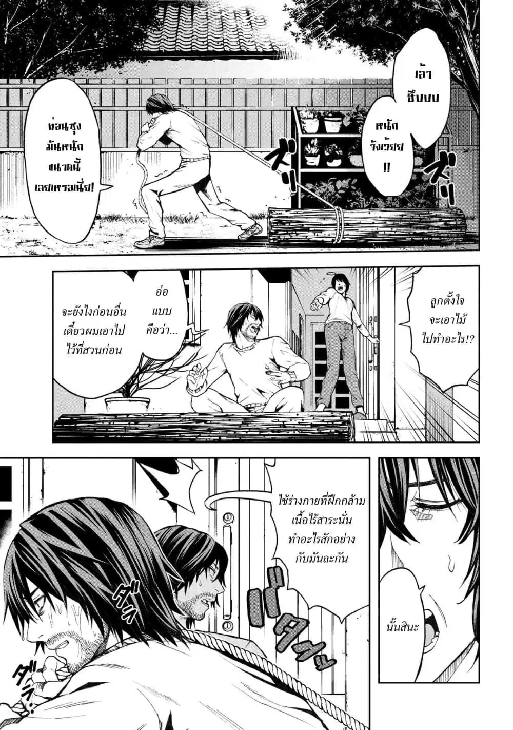Murazukuri Game no NPC ga Namami no Ningen to Shika Omoe Nai ตอนที่ 8.1 หน้า 1