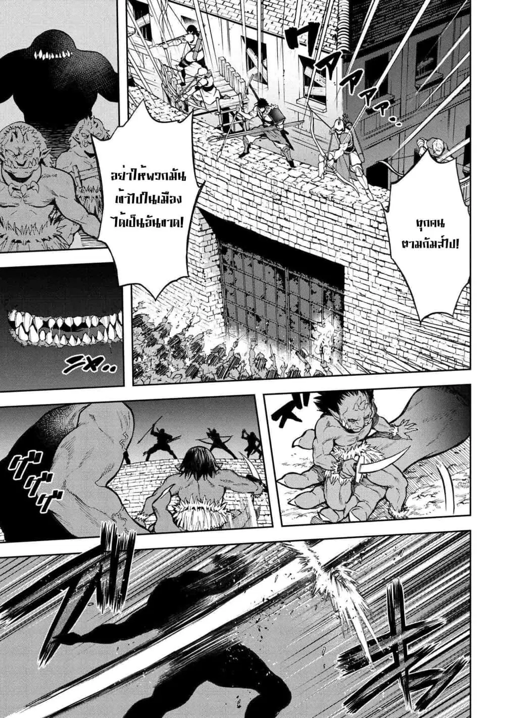 Murazukuri Game no NPC ga Namami no Ningen to Shika Omoe Nai ตอนที่ 9.2 หน้า 1