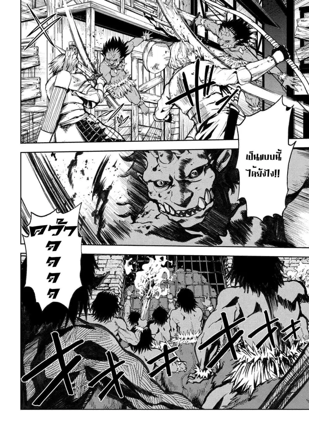 Murazukuri Game no NPC ga Namami no Ningen to Shika Omoe Nai ตอนที่ 9.2 หน้า 3