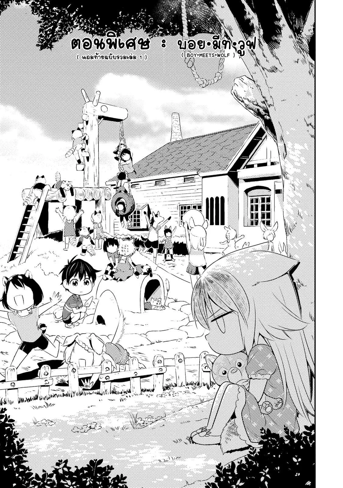 Murenase! Shiiton Gakuen HHH ตอนที่ 0.1 หน้า 3