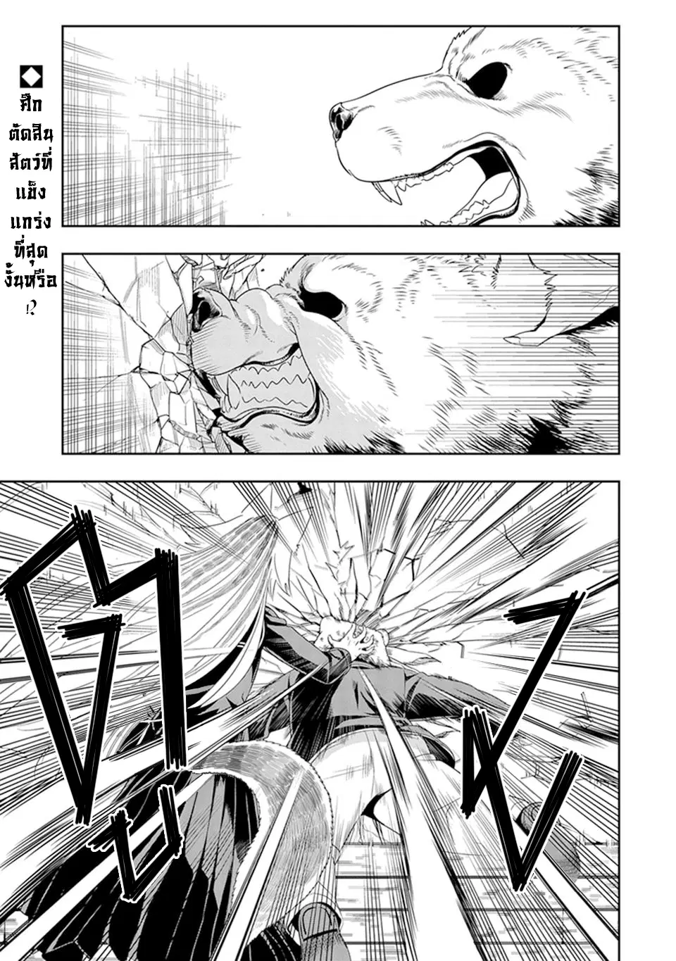 Murenase! Shiiton Gakuen HHH ตอนที่ 22 หน้า 1