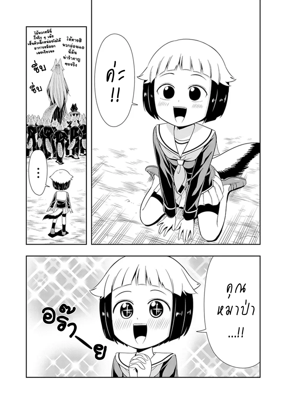 Murenase! Shiiton Gakuen HHH ตอนที่ 22 หน้า 3