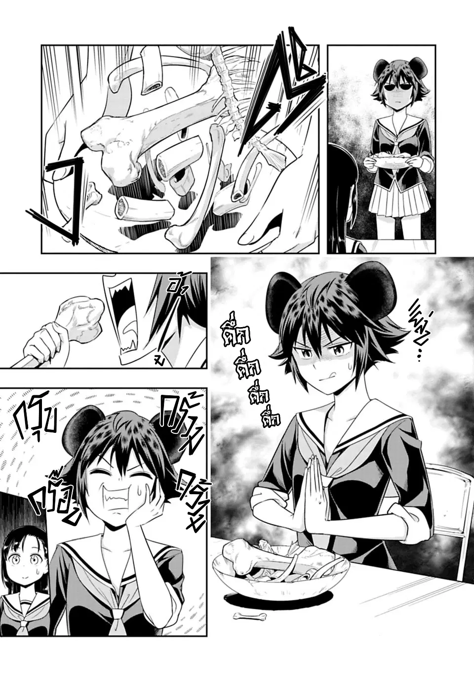 Murenase! Shiiton Gakuen HHH ตอนที่ 25 หน้า 3