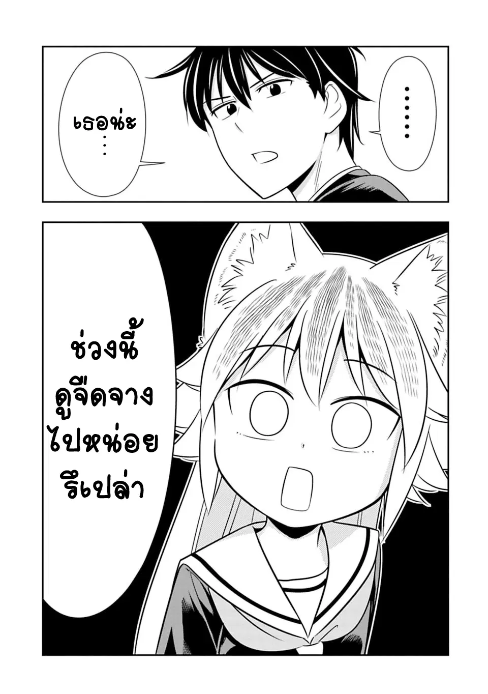 Murenase! Shiiton Gakuen HHH ตอนที่ 28 หน้า 3