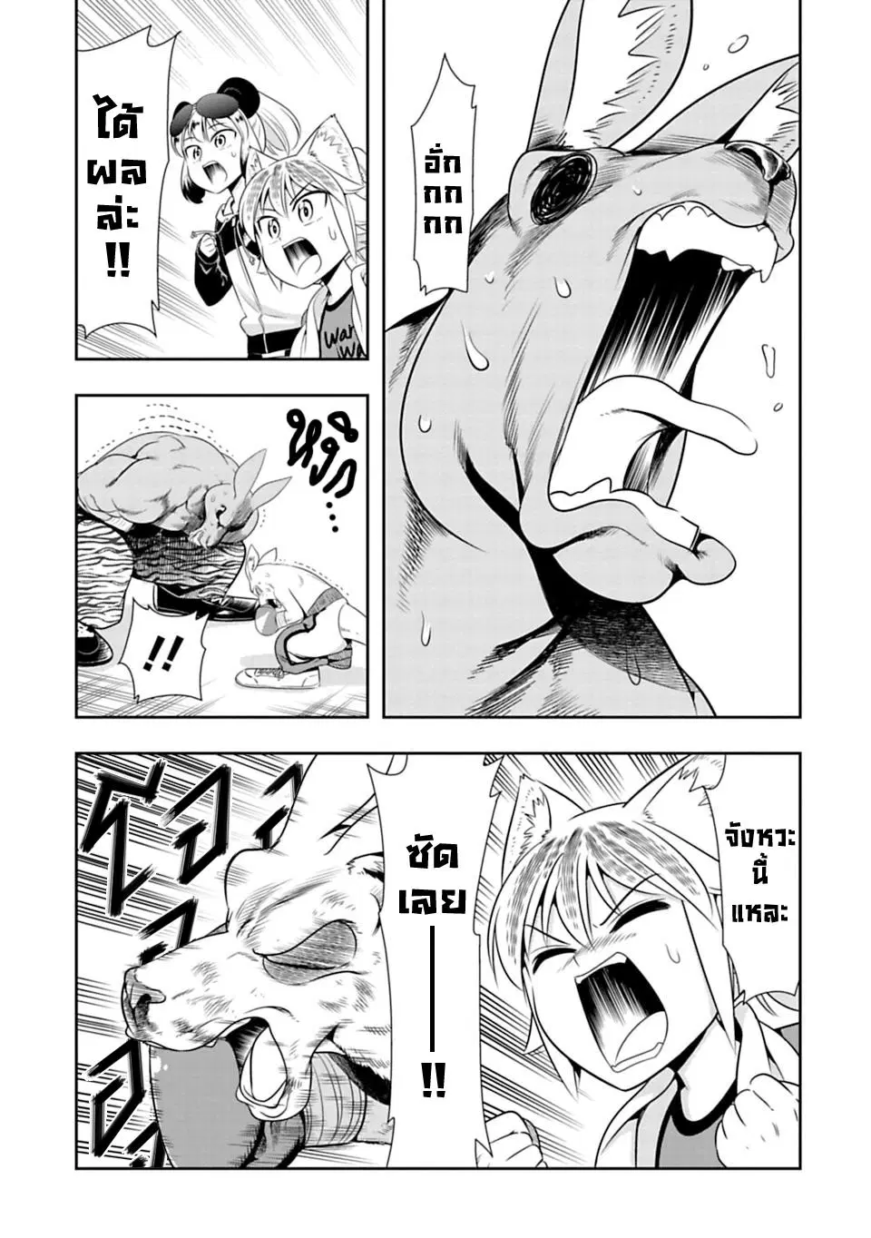 Murenase! Shiiton Gakuen HHH ตอนที่ 32 หน้า 3
