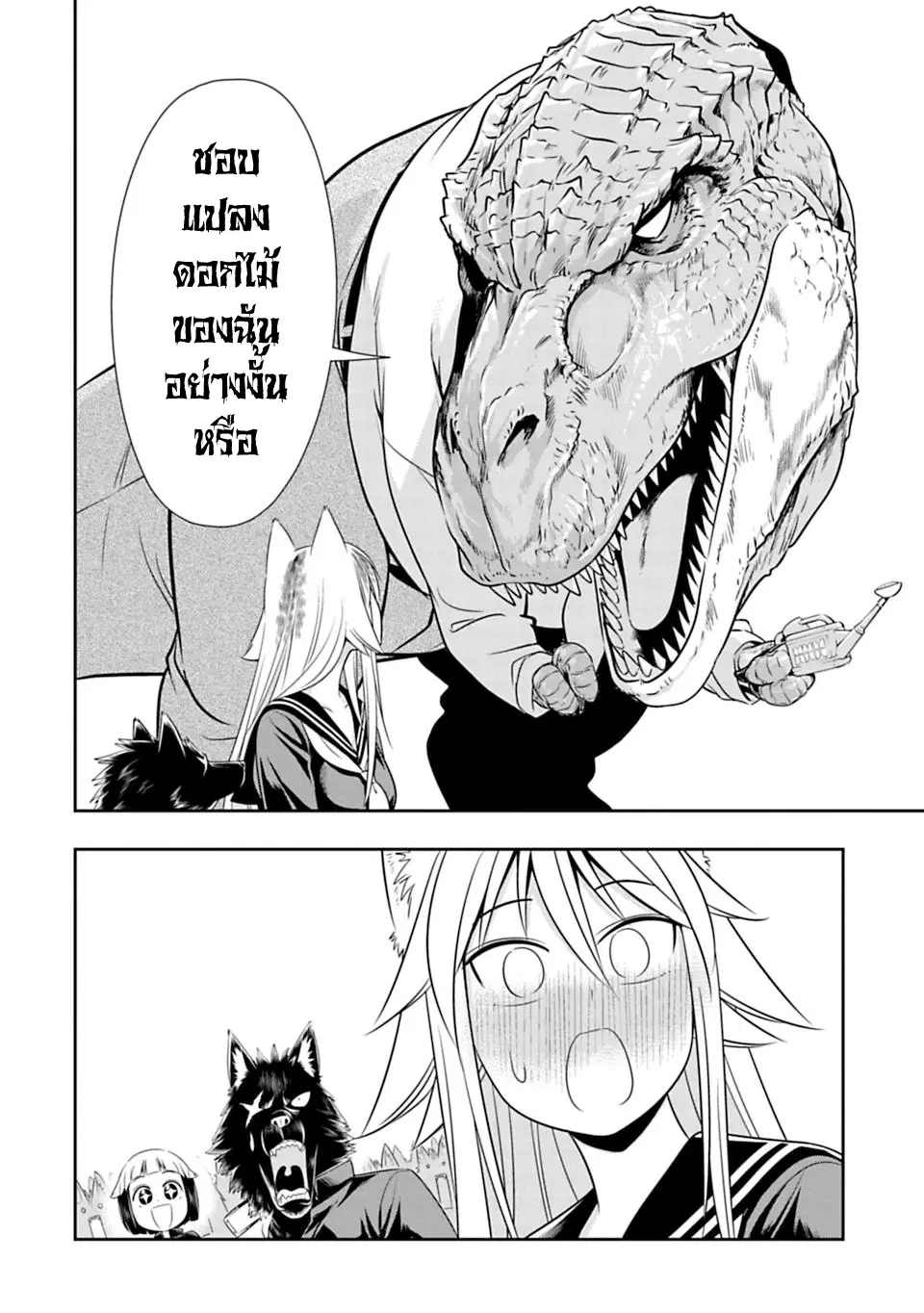 Murenase! Shiiton Gakuen HHH ตอนที่ 34 หน้า 2
