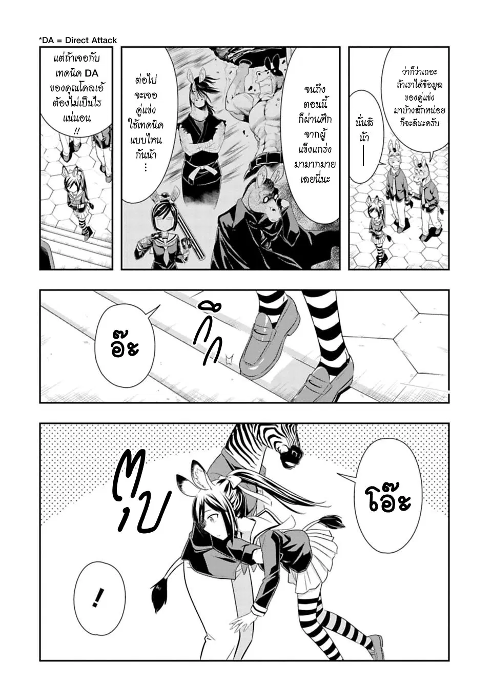 Murenase! Shiiton Gakuen HHH ตอนที่ 42 หน้า 2