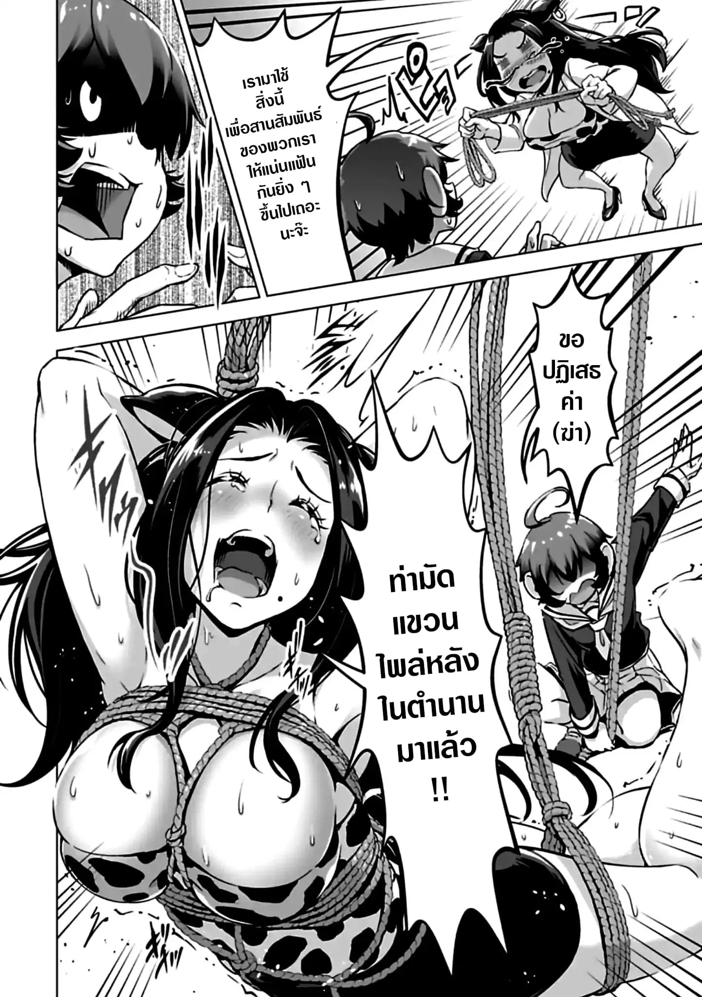Murenase! Shiiton Gakuen HHH ตอนที่ 5 หน้า 3