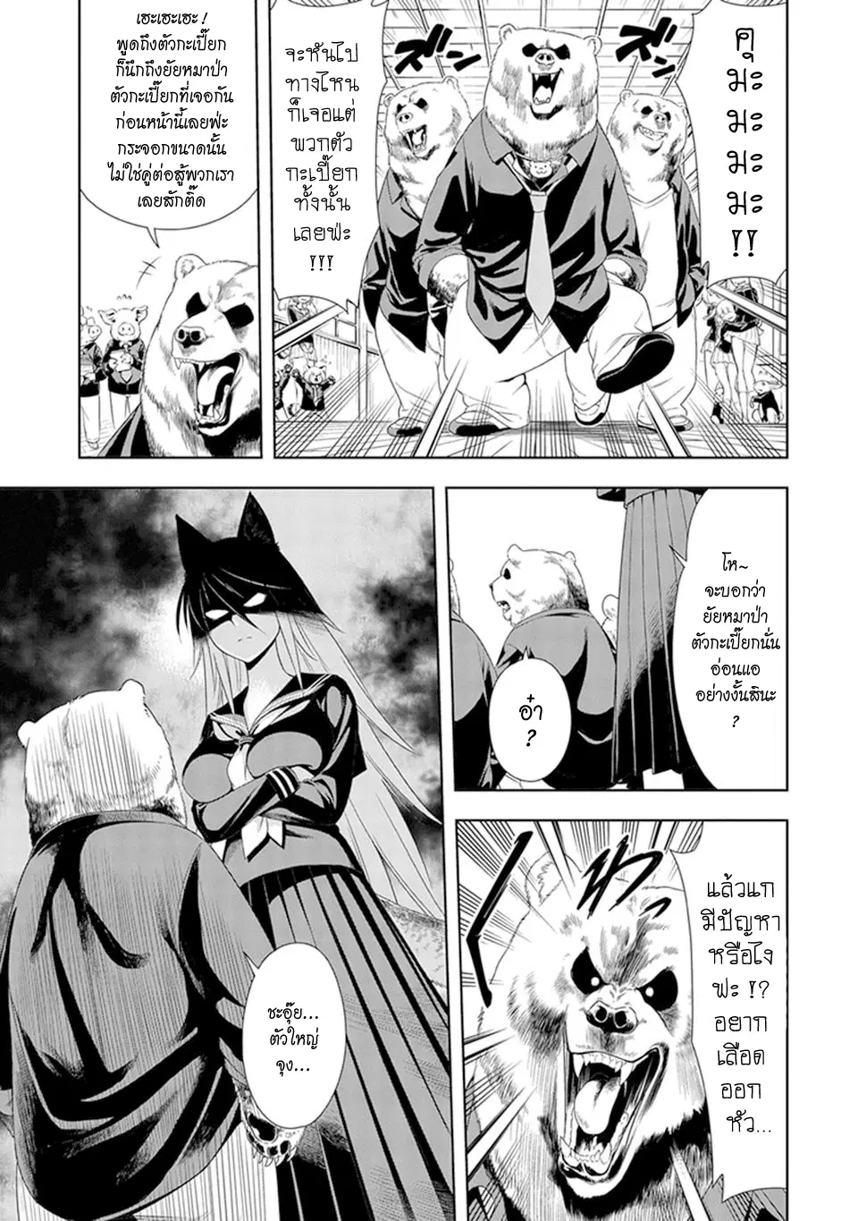 Murenase! Shiiton Gakuen HHH ตอนที่ 6 หน้า 1