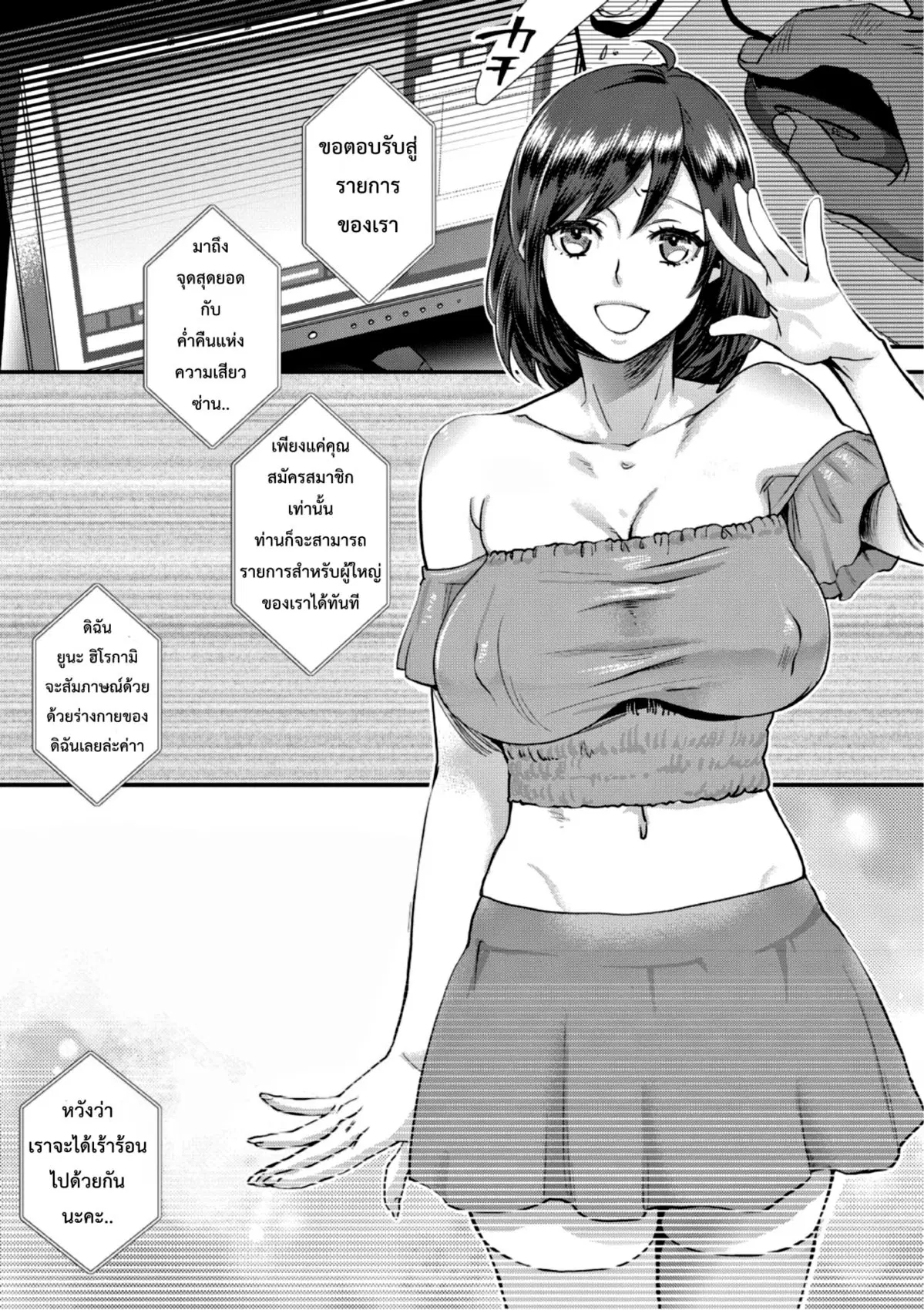 muri yari! iki tte pako ra Night ตอนที่ 1 หน้า 3