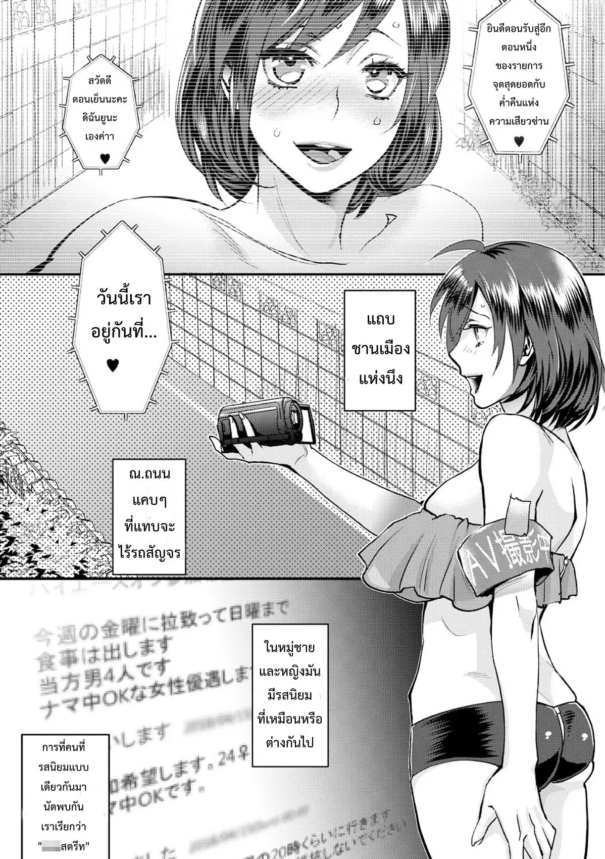 muri yari! iki tte pako ra Night ตอนที่ 2 หน้า 3