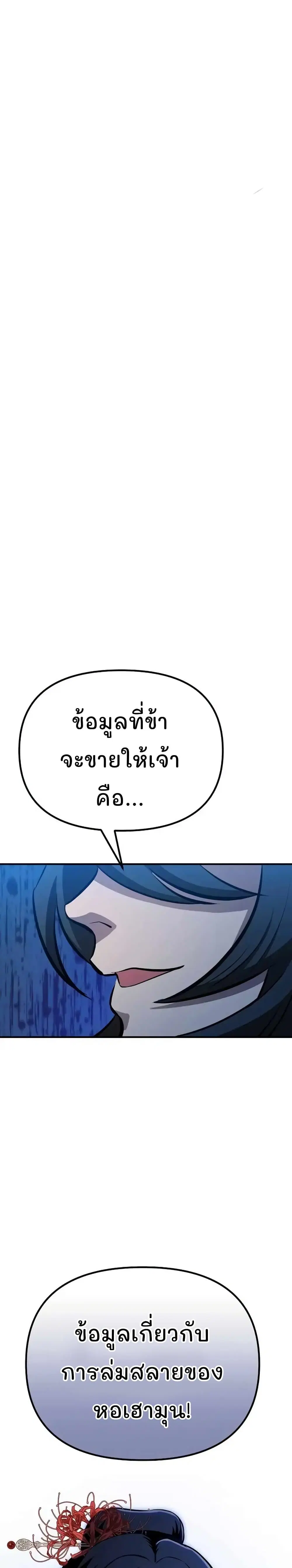 Murim Instructor at Marriageable Age ตอนที่ 15 หน้า 1