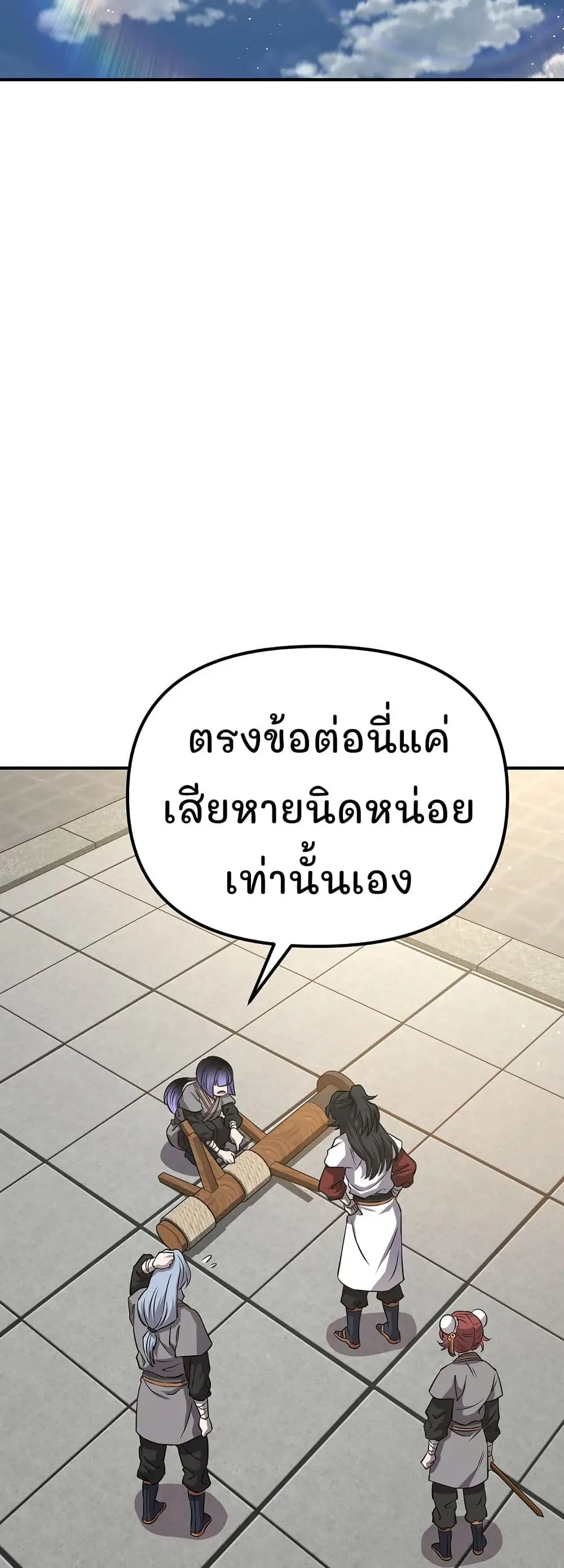 Murim Instructor at Marriageable Age ตอนที่ 22 หน้า 2