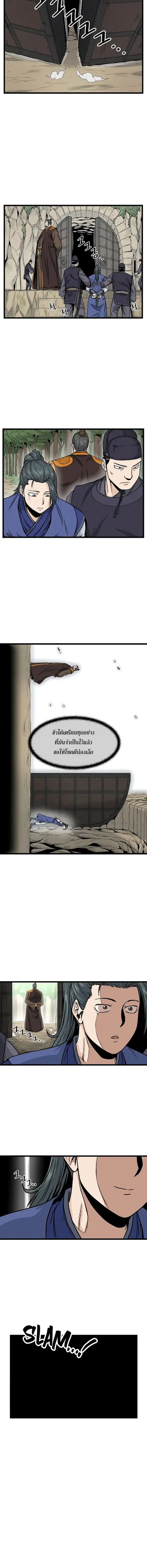 Murim Login ตอนที่ 10 หน้า 3