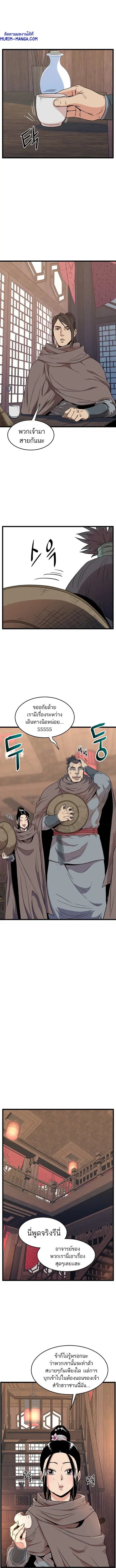 Murim Login ตอนที่ 102 หน้า 2