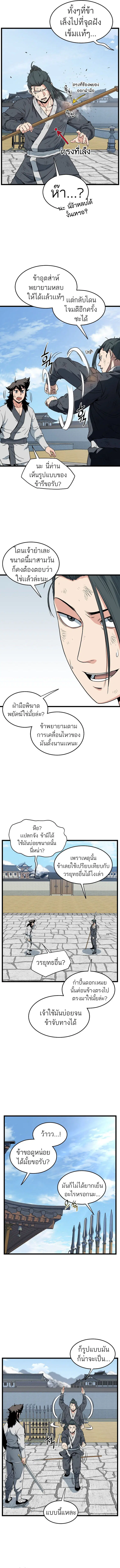 Murim Login ตอนที่ 107 หน้า 3