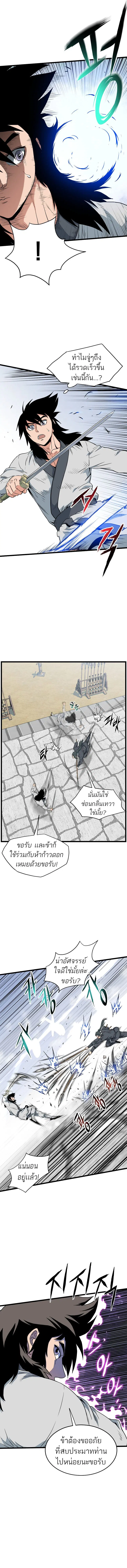 Murim Login ตอนที่ 108 หน้า 2