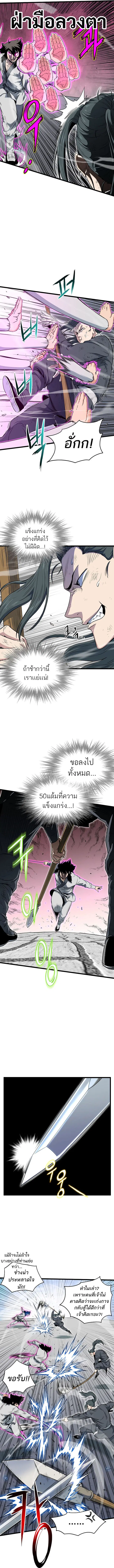 Murim Login ตอนที่ 108 หน้า 3