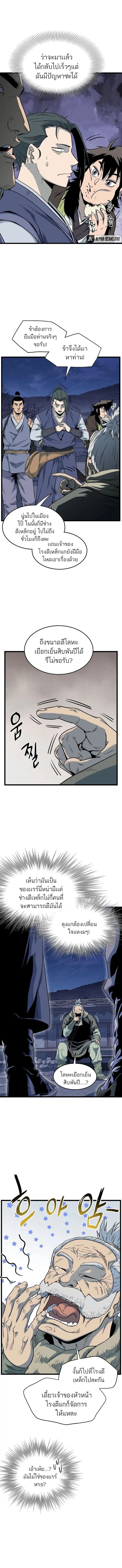 Murim Login ตอนที่ 113 หน้า 2