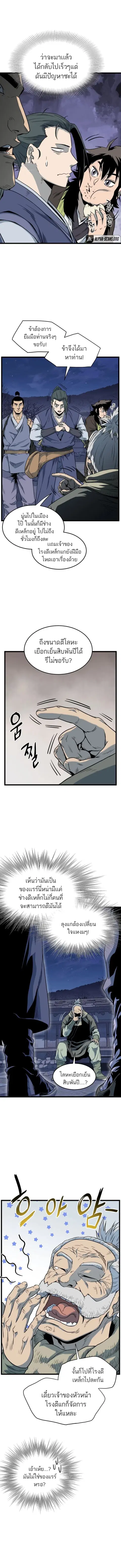 Murim Login ตอนที่ 113 หน้า 3