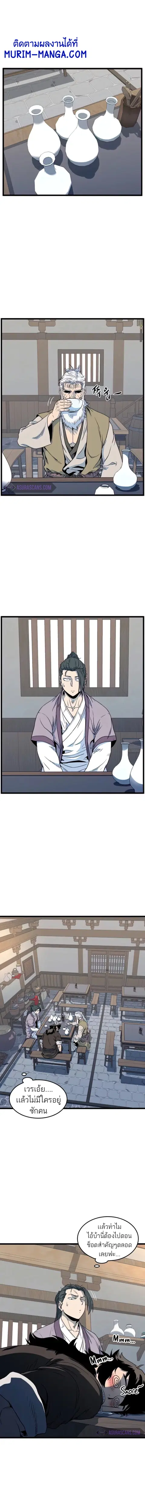Murim Login ตอนที่ 117 หน้า 1