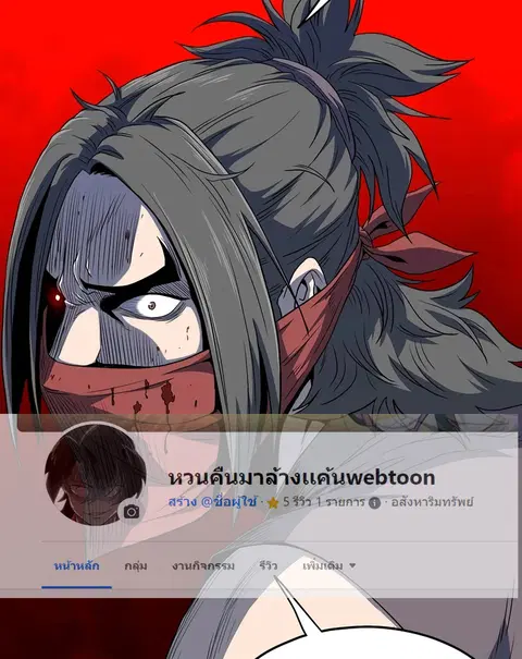 Murim Login ตอนที่ 118 หน้า 1