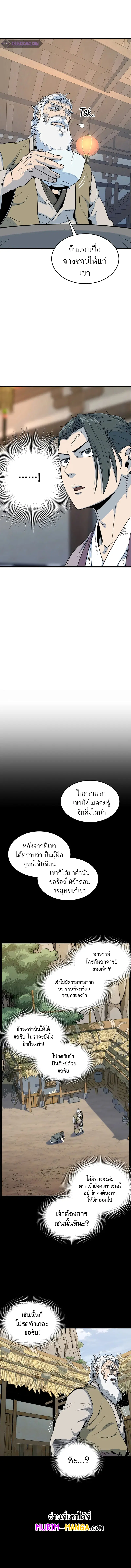 Murim Login ตอนที่ 118 หน้า 2