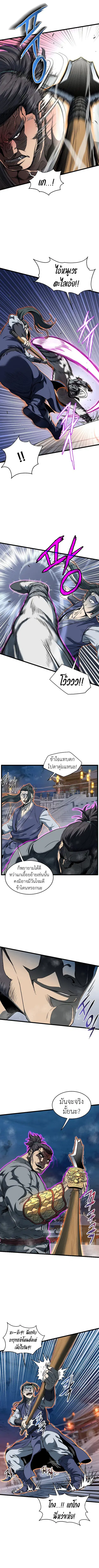 Murim Login ตอนที่ 125 หน้า 3