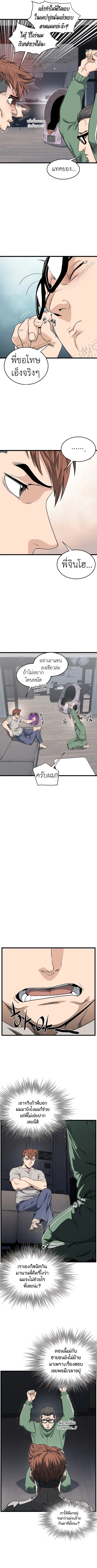 Murim Login ตอนที่ 136 หน้า 2