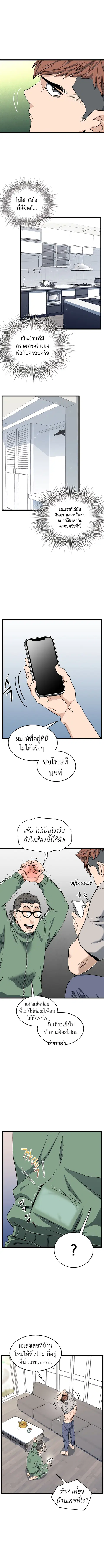 Murim Login ตอนที่ 136 หน้า 3
