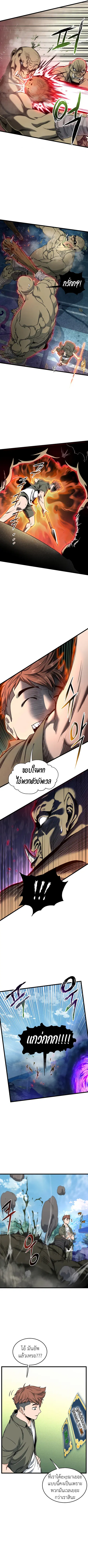Murim Login ตอนที่ 137 หน้า 3