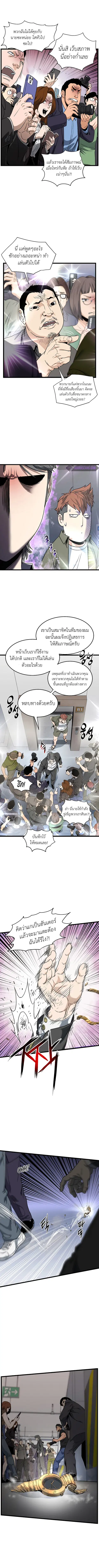 Murim Login ตอนที่ 138 หน้า 2