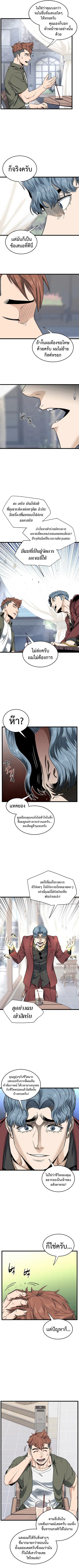 Murim Login ตอนที่ 139 หน้า 2