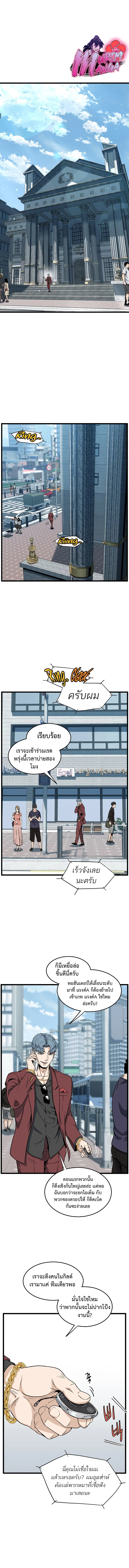 Murim Login ตอนที่ 140 หน้า 1