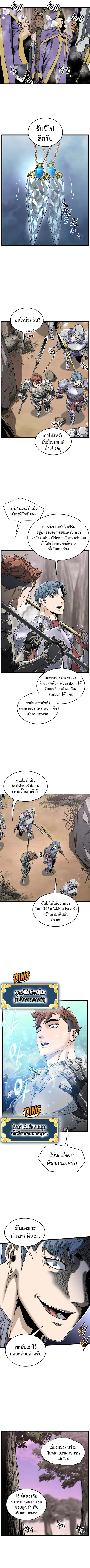 Murim Login ตอนที่ 141 หน้า 2