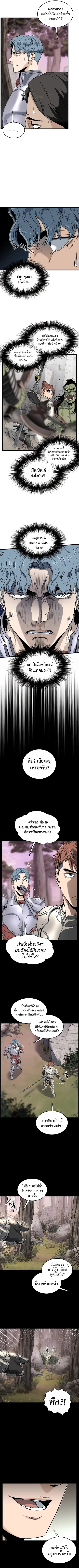 Murim Login ตอนที่ 142 หน้า 3