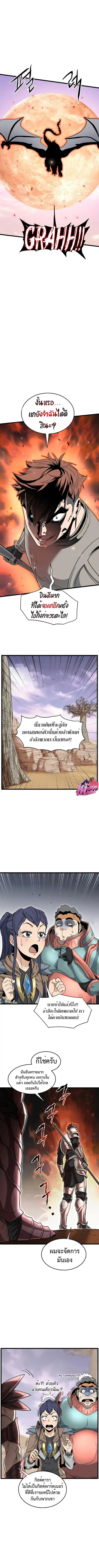 Murim Login ตอนที่ 144 หน้า 1