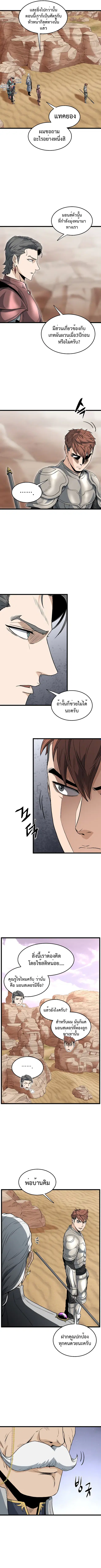 Murim Login ตอนที่ 144 หน้า 2
