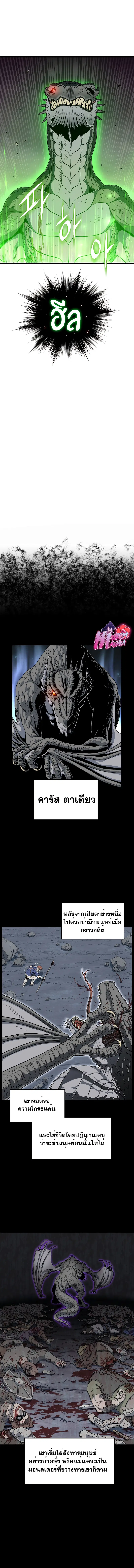 Murim Login ตอนที่ 145 หน้า 1