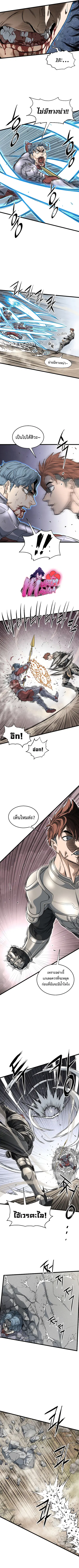 Murim Login ตอนที่ 147 หน้า 2
