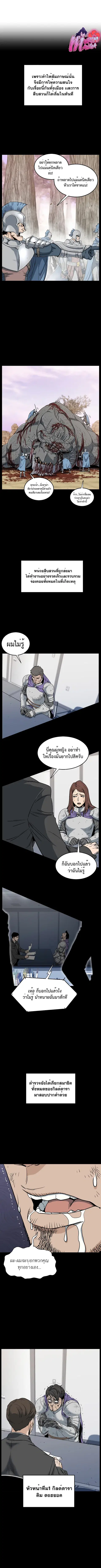 Murim Login ตอนที่ 148 หน้า 1