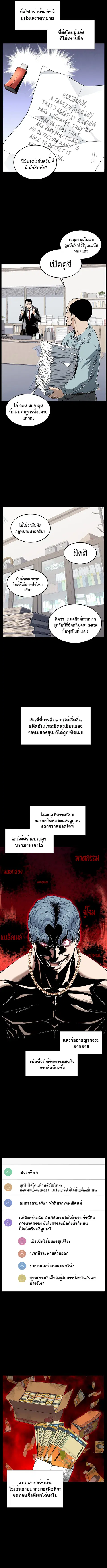 Murim Login ตอนที่ 148 หน้า 2